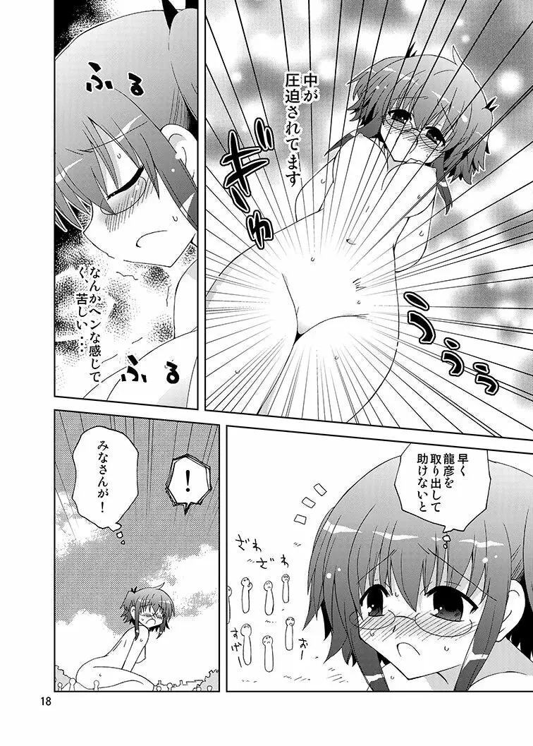 みかにハラスメントみかにみかハラリメイク2013みかに『もえろ部』のセカイ Page.17