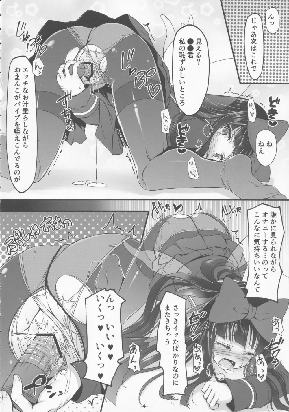 というお話だったのさ Page.5