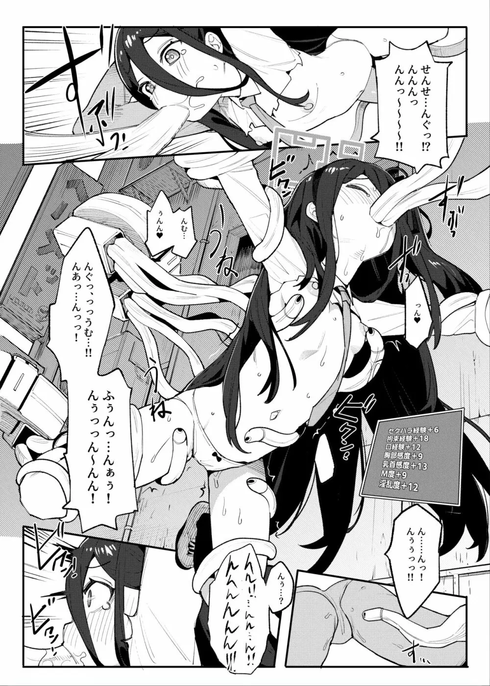 アリスと一緒にRPGごっこしましょう♥ Page.11