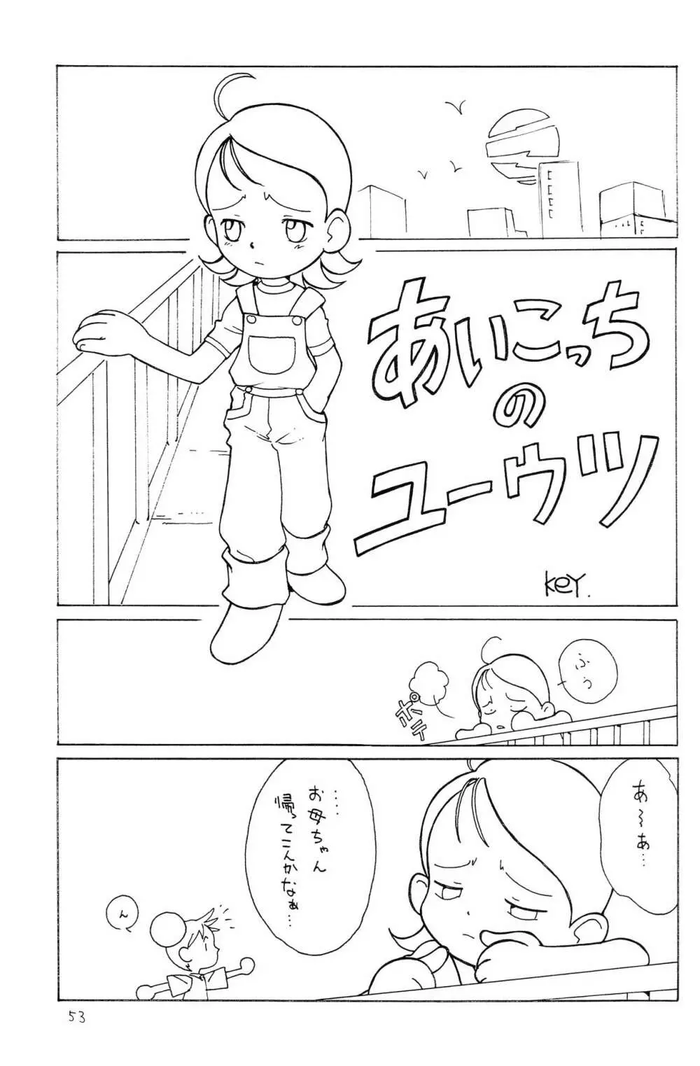 ウラバンビ Vol.1 Page.52