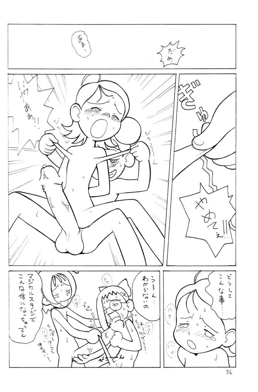 ウラバンビ Vol.1 Page.55