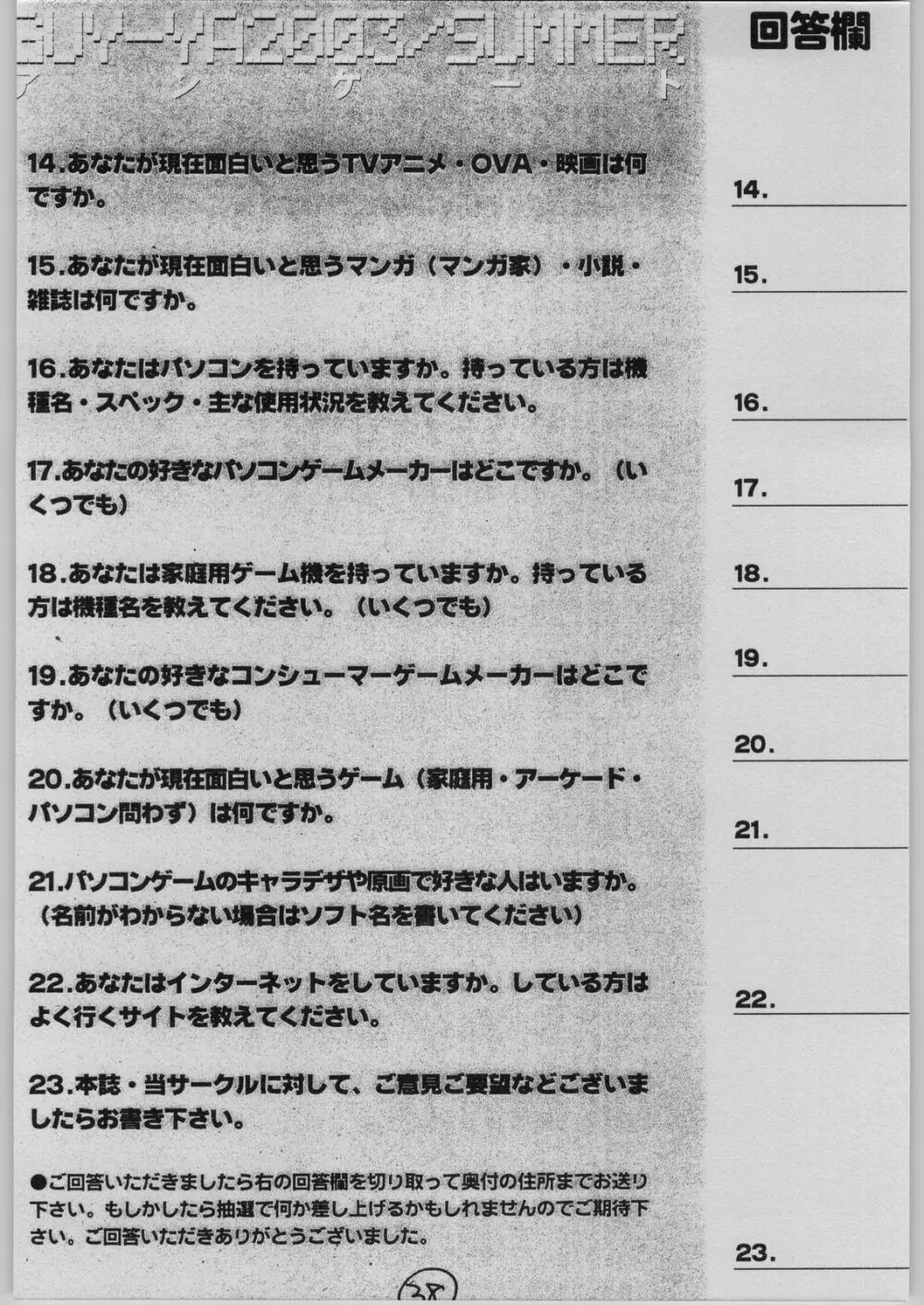 UFO 2000 GUY-YA 2003 SUMMER Page.37