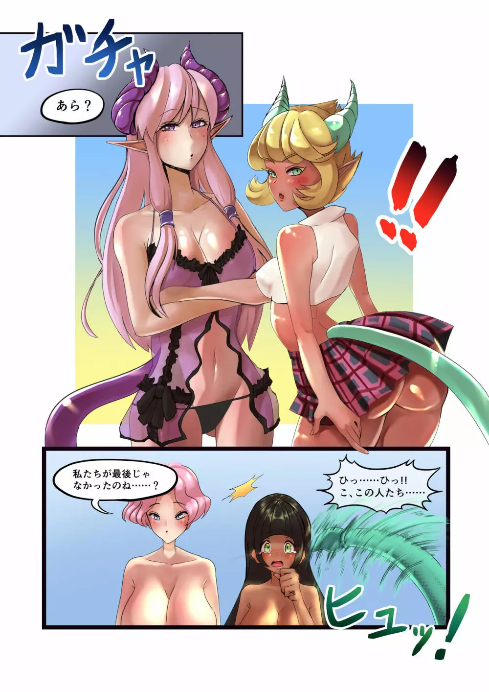 巨乳娘尻尾丸呑み&サキュバスレズプレイ!! Page.2