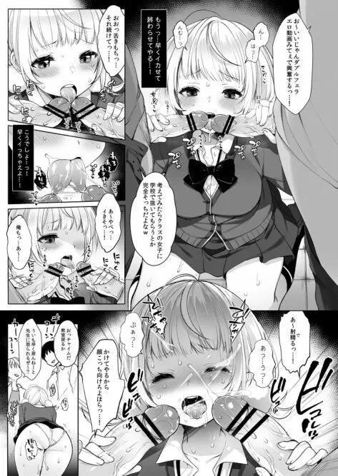 アイドル配信者しぐれうい Page.15