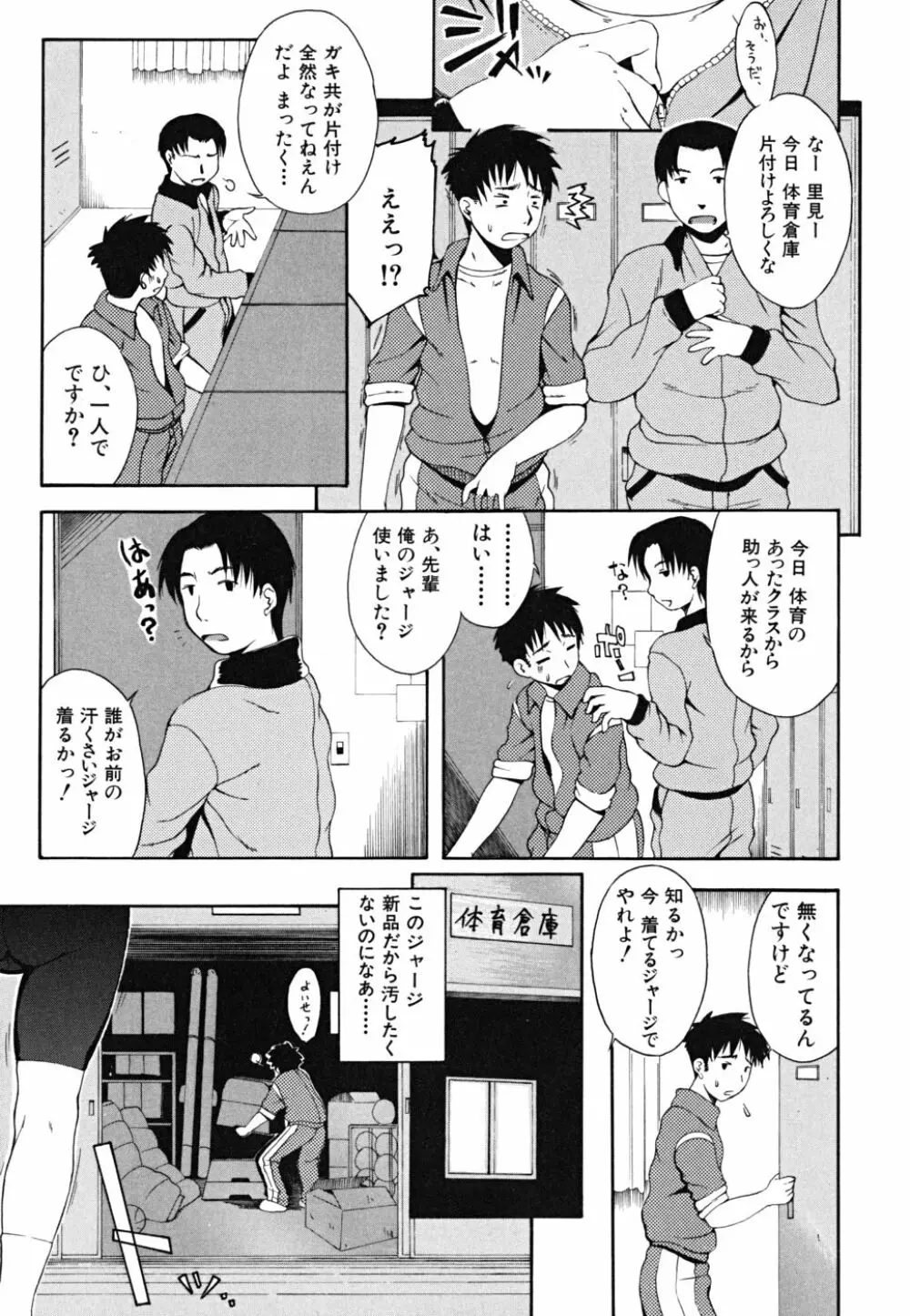 やわらか体験 Page.14