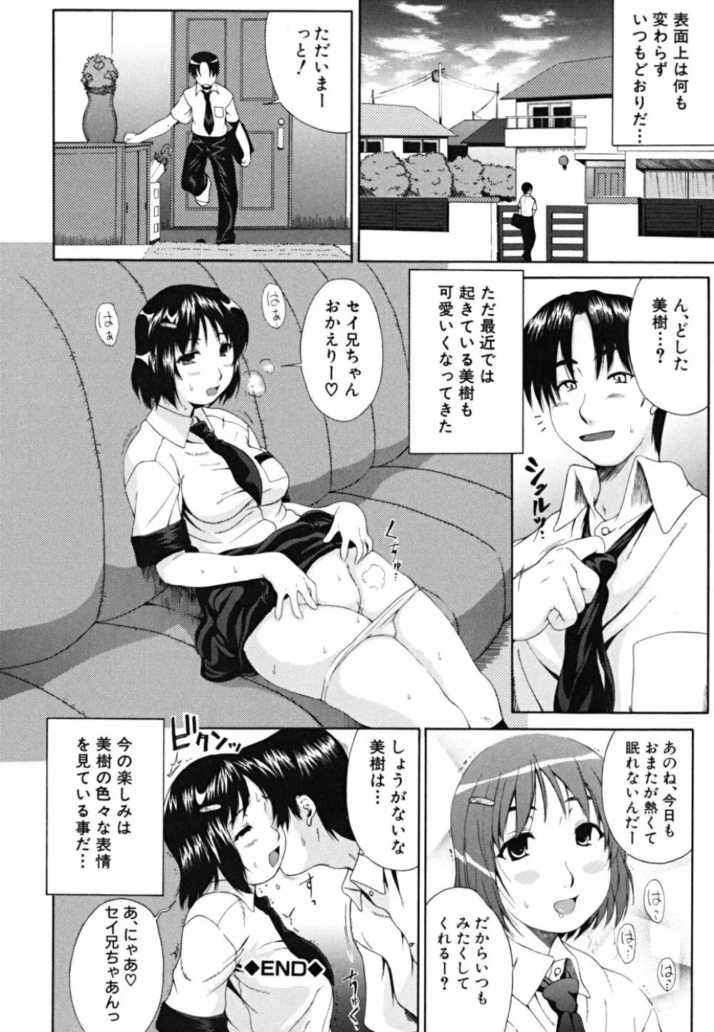 やわらか体験 Page.95