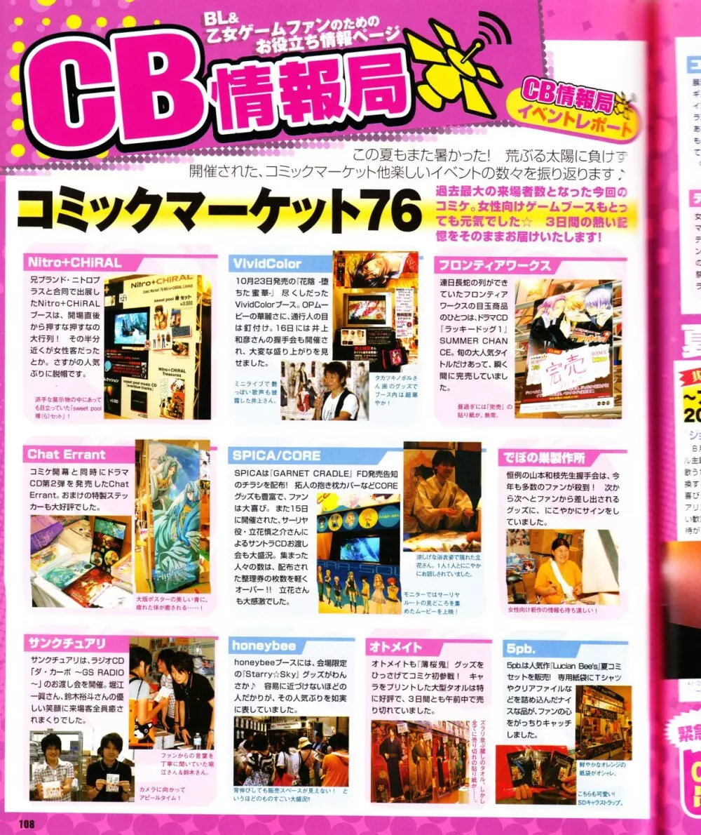 Cool-B Vol.28 2009年11月号 Page.109