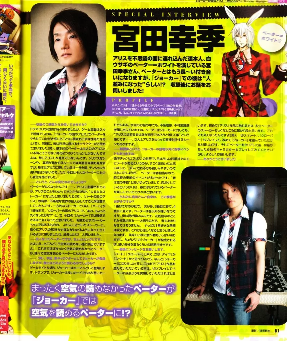 Cool-B Vol.28 2009年11月号 Page.82