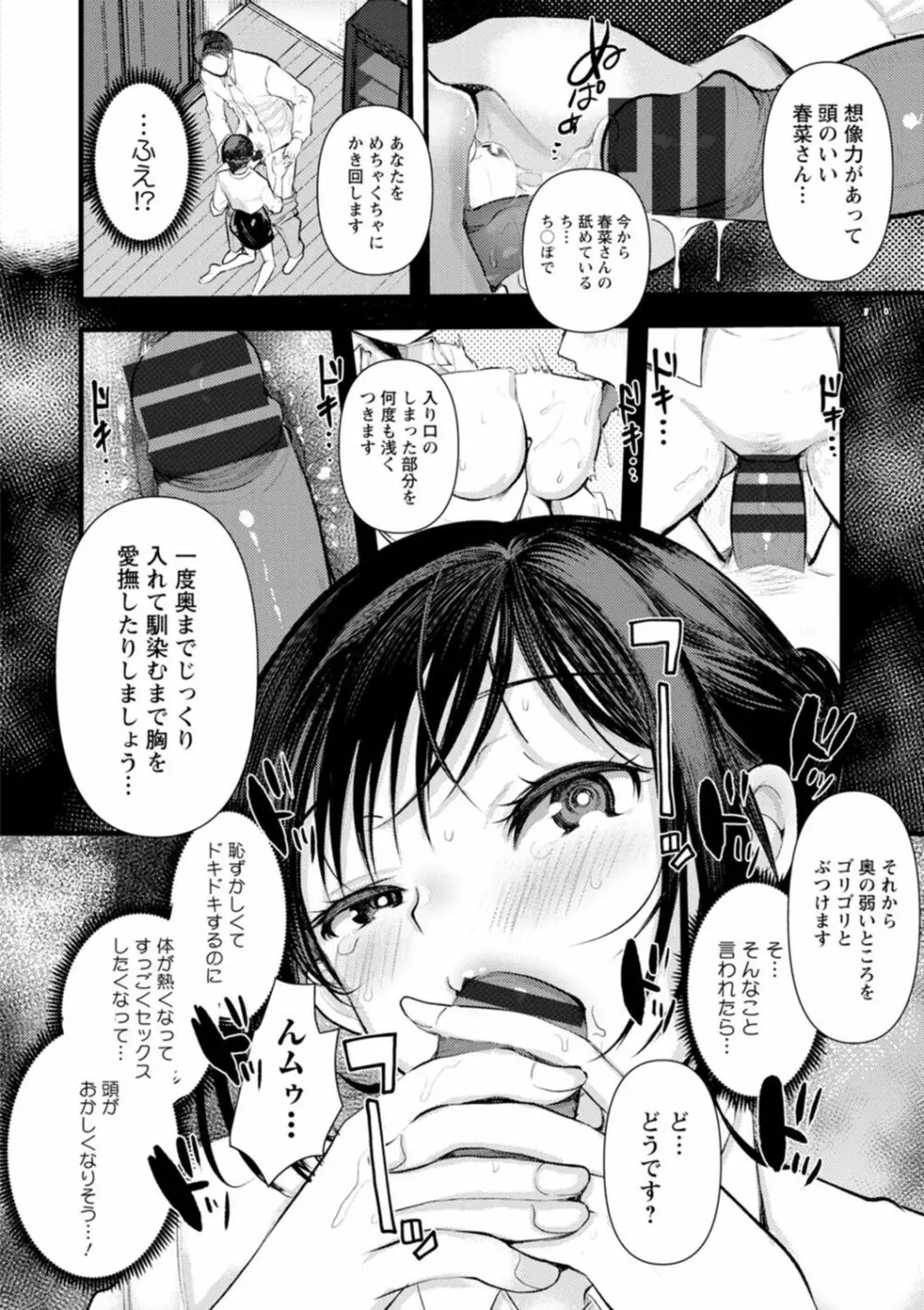 妻さんのこじらせエロ日記 Page.124