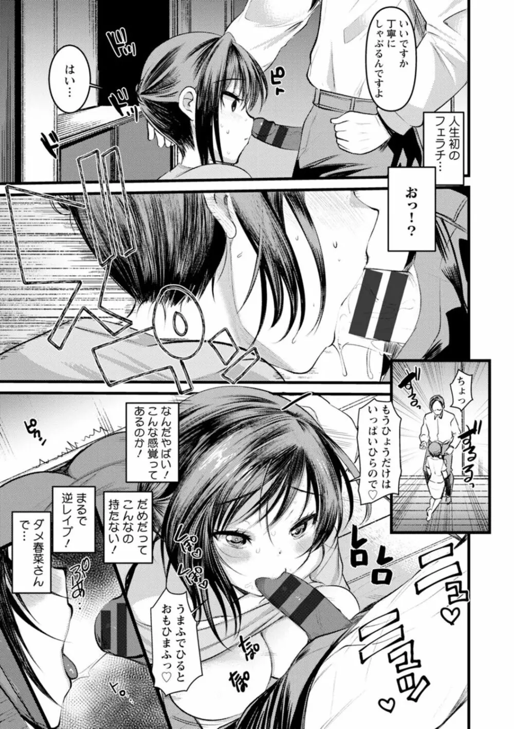 妻さんのこじらせエロ日記 Page.15