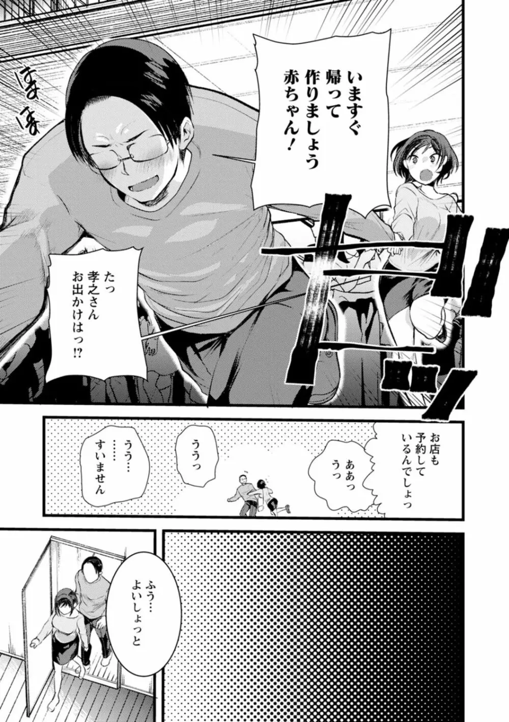 妻さんのこじらせエロ日記 Page.175