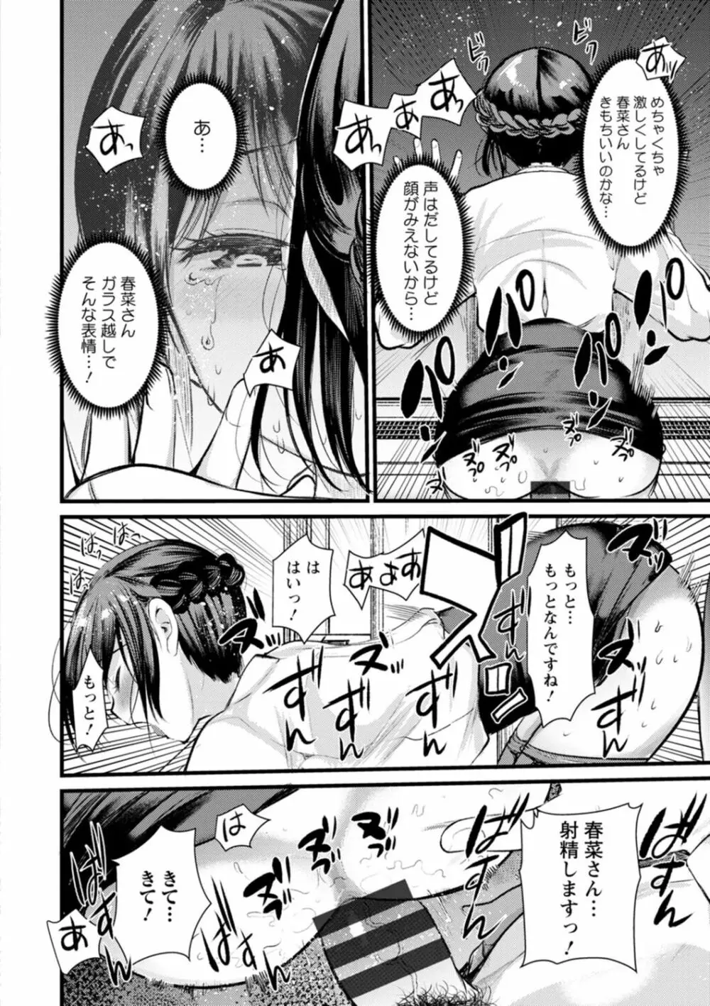 妻さんのこじらせエロ日記 Page.94