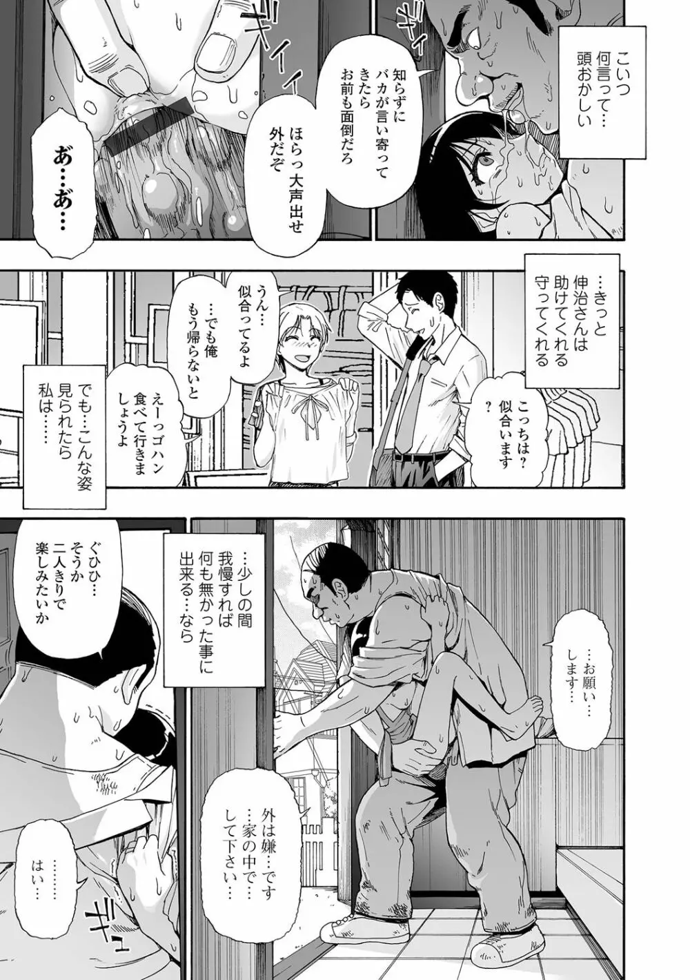 全自動精液便所 Page.15