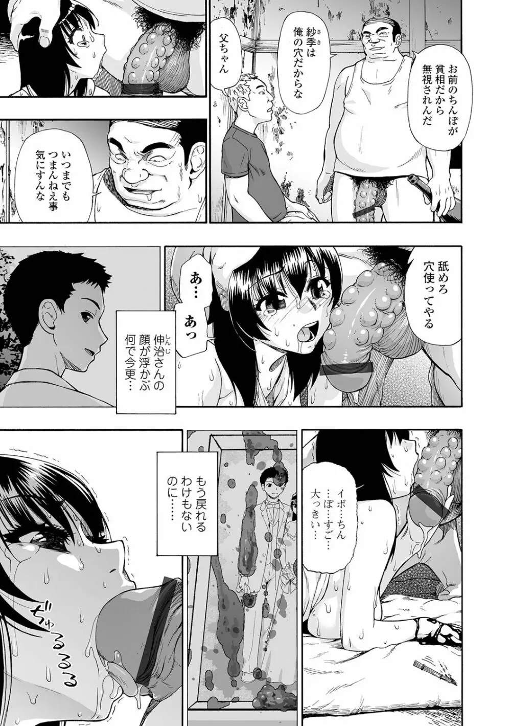 全自動精液便所 Page.71