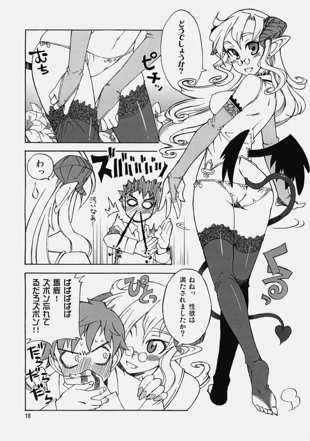 Glasses Black ++ Page.17