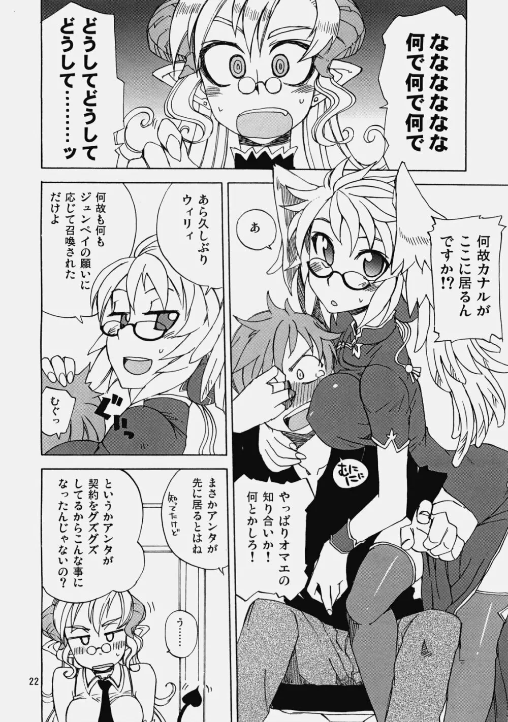 Glasses Black ++ Page.21