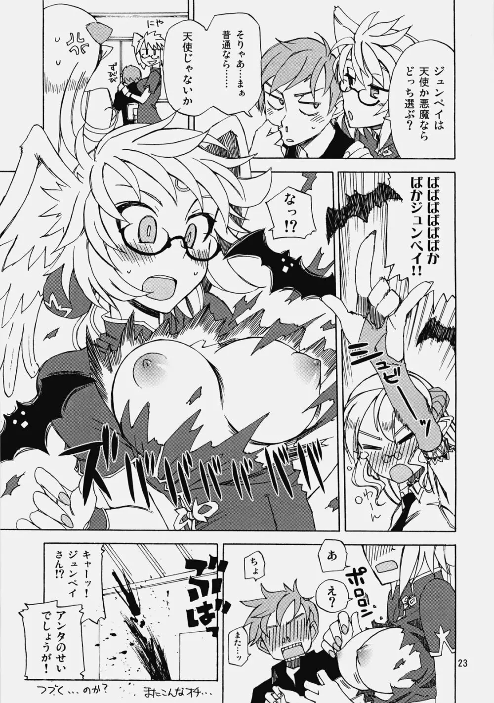 Glasses Black ++ Page.22