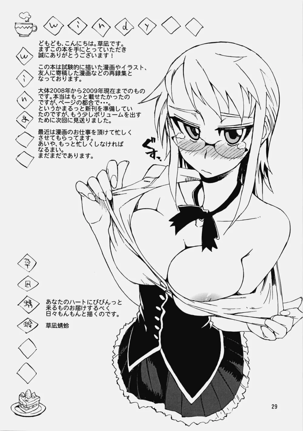 Glasses Black ++ Page.28