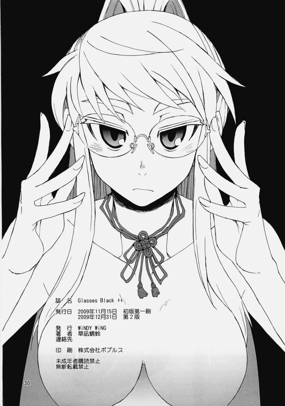 Glasses Black ++ Page.29