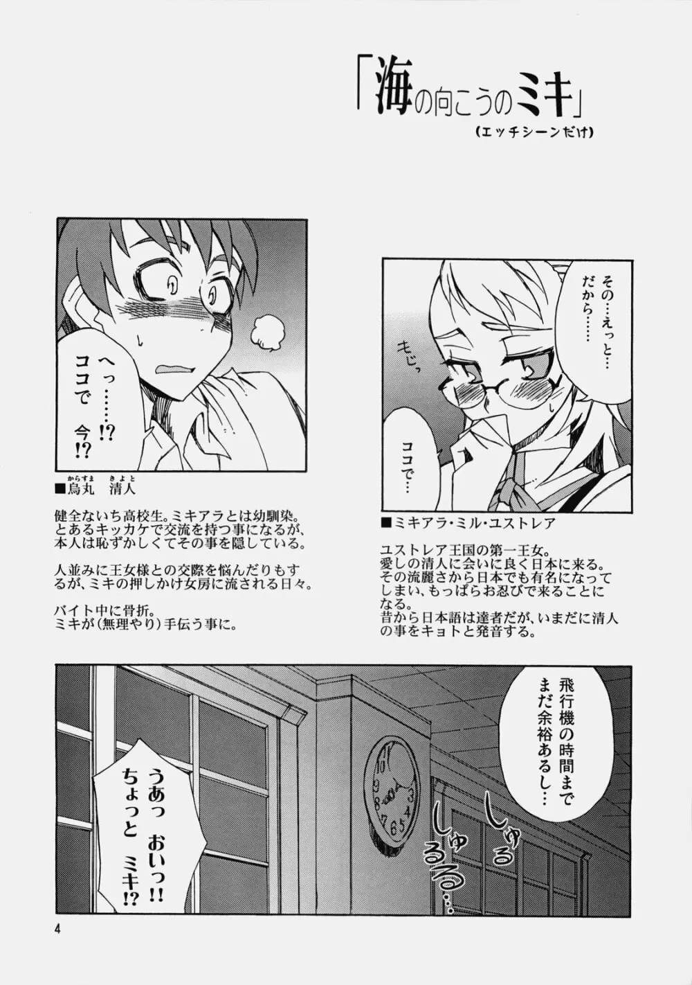 Glasses Black ++ Page.3