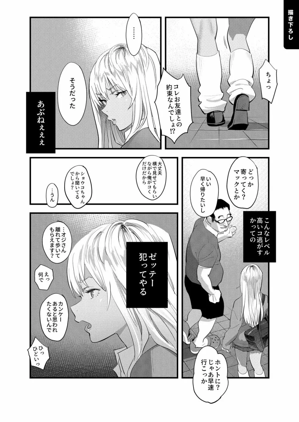 ひとのふんどしラクガキ総集編+ Page.56