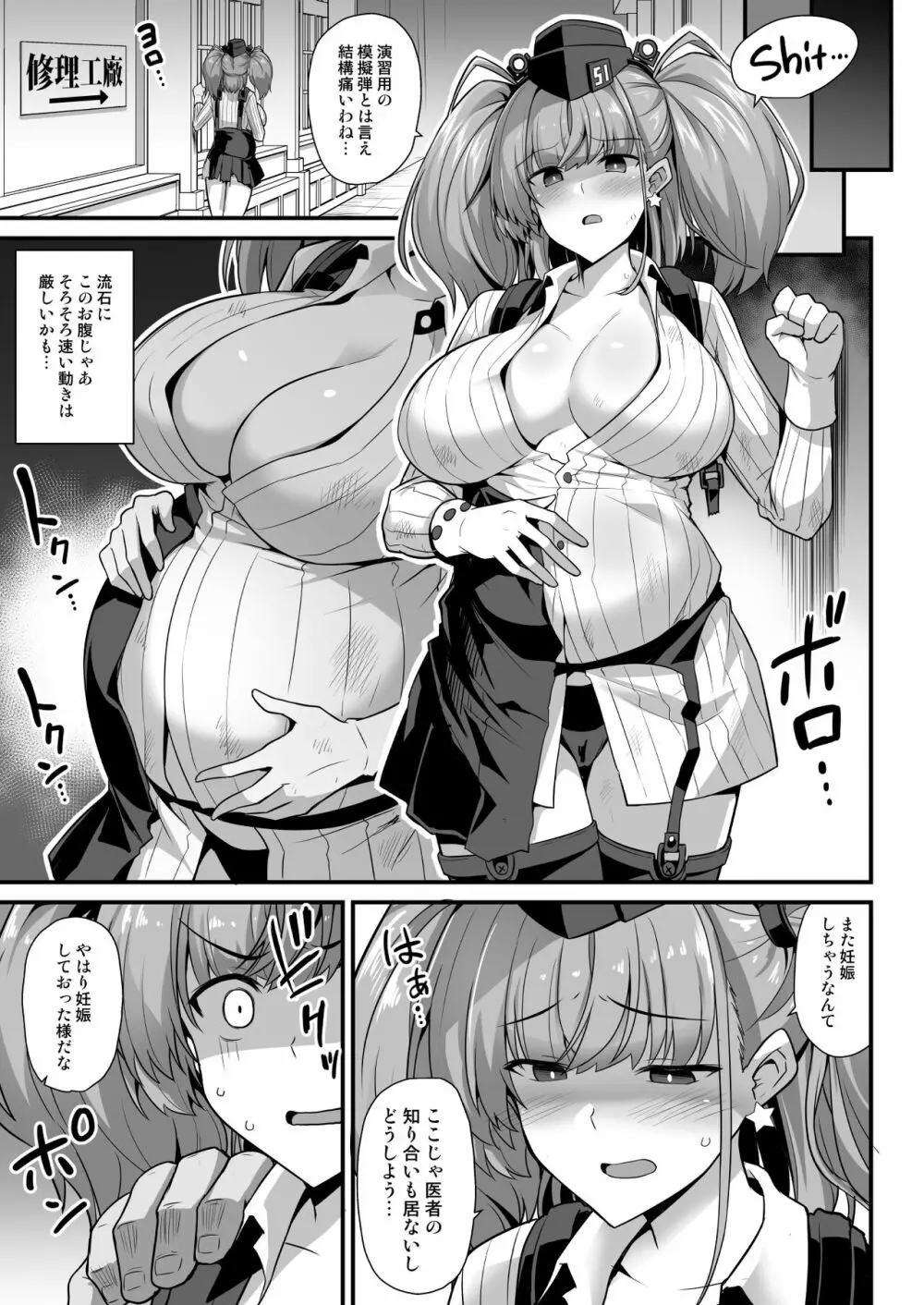 [悪転奏進 (黒糖ニッケ)] 艦娘着妊 -Atlanta- 妊娠乳奴契約 (艦隊これくしょん -艦これ-) [DL版] Page.5