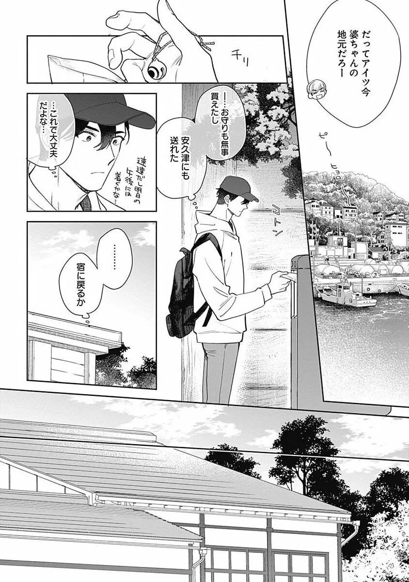 守ってあげたい佐渡さん 5 Page.7