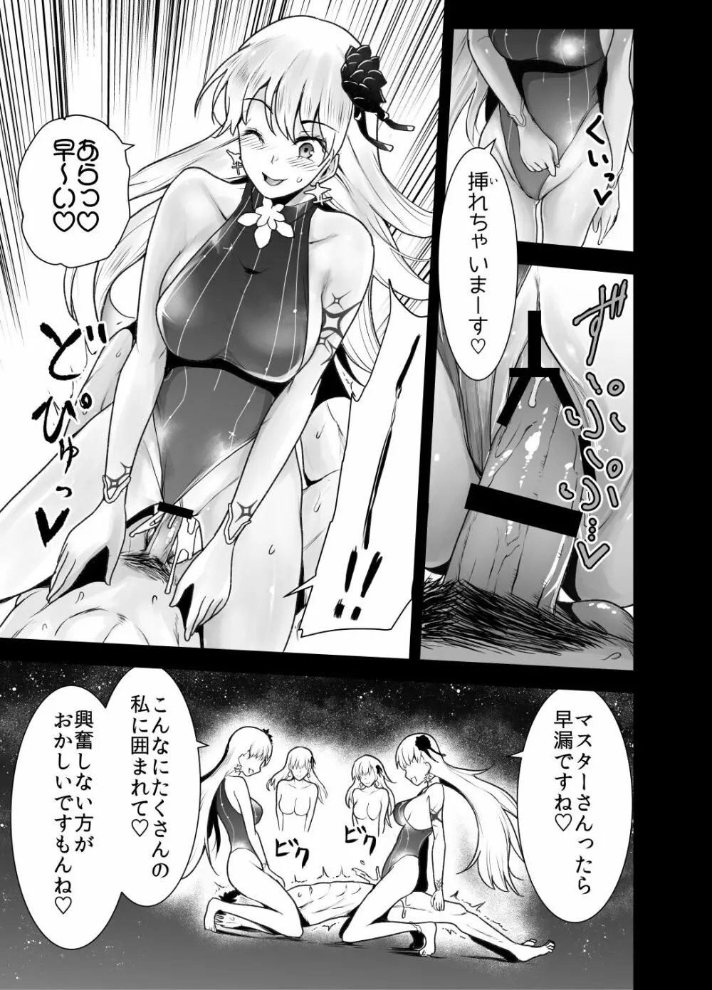 カーマちゃんとはーれむックス!! Page.13