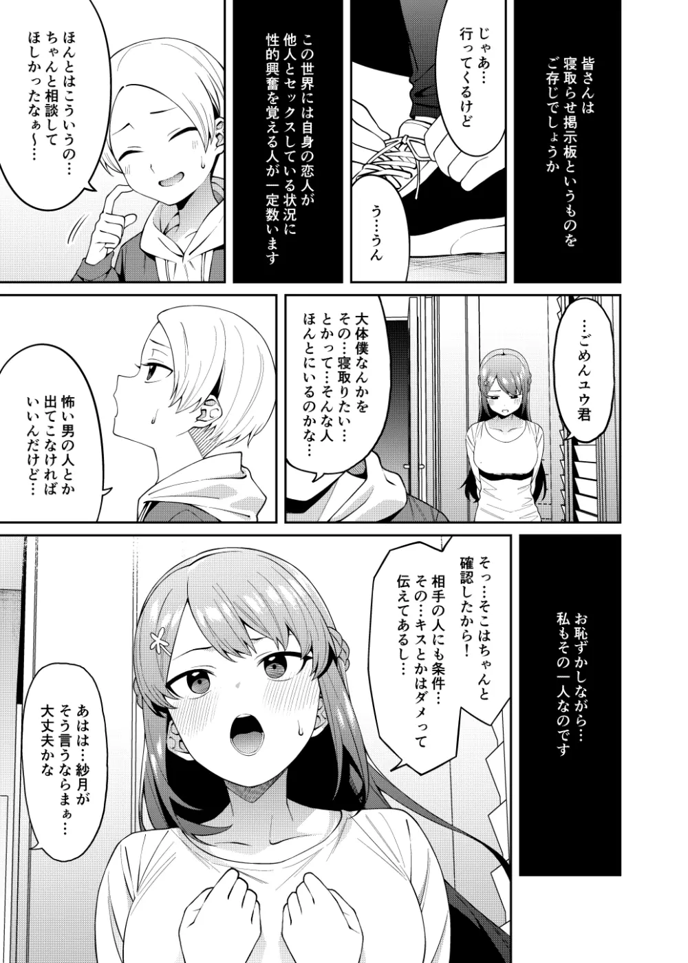 晩御飯のおすそわけ Page.2