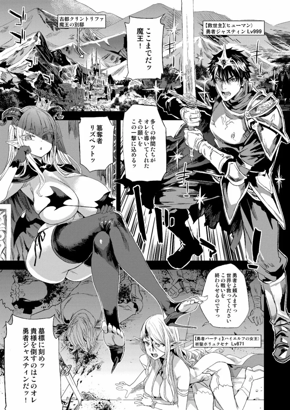 サキュバス女王vs雑魚ゴブリン Page.3