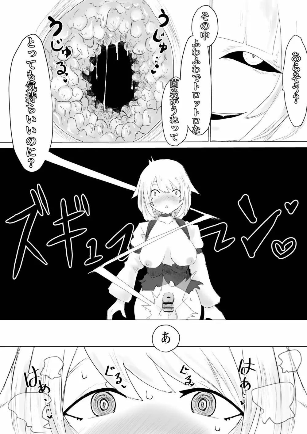 レベル奴隷ん。 Page.38