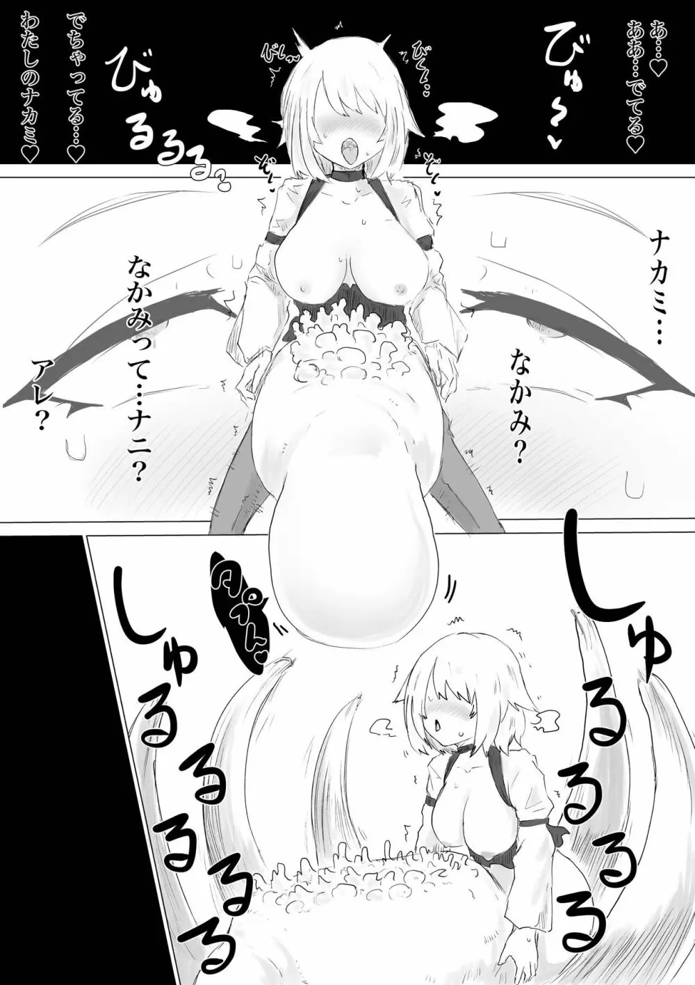 レベル奴隷ん。 Page.42