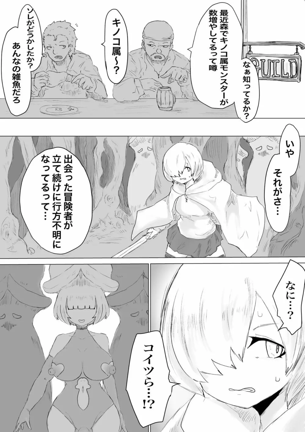 レベル奴隷ん。 Page.43