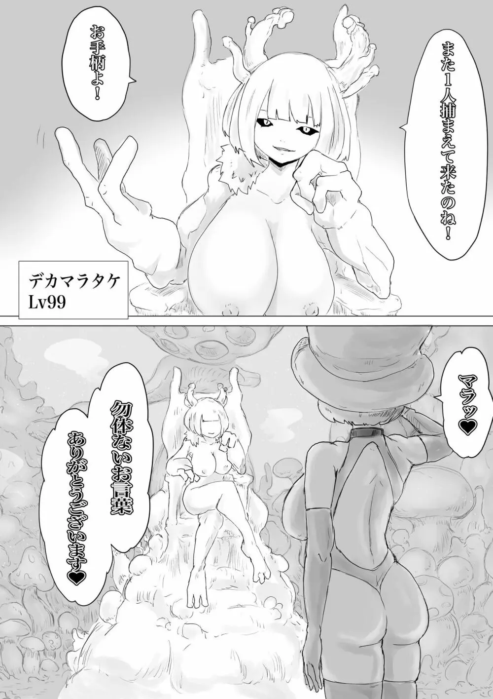 レベル奴隷ん。 Page.46