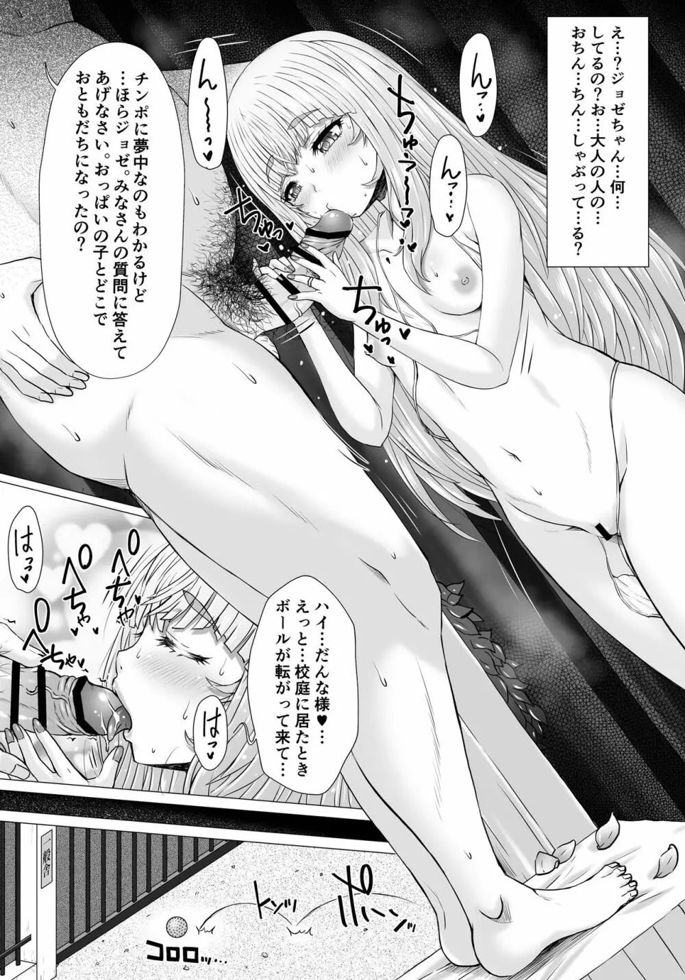 なかよし♥ミルクファーム Page.4