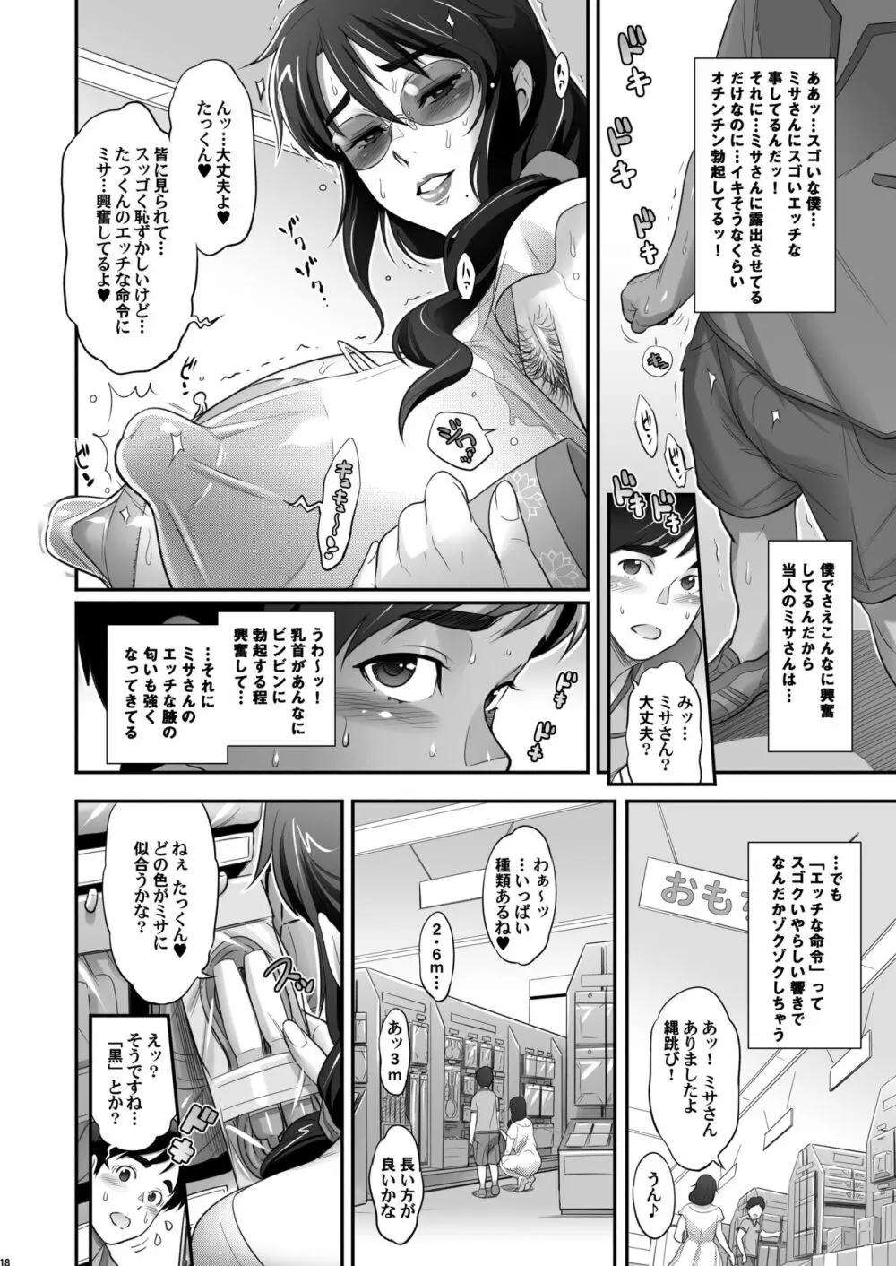 日本お隣の奥様の秘密2 - 同人誌 - エロ漫画 - NyaHentai