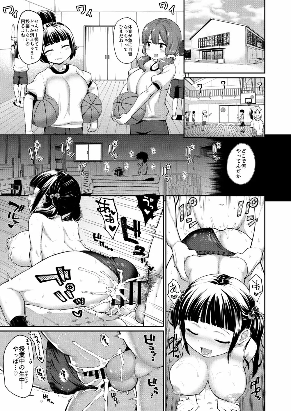 争奪!股問のセンセイ1.5 Page.3