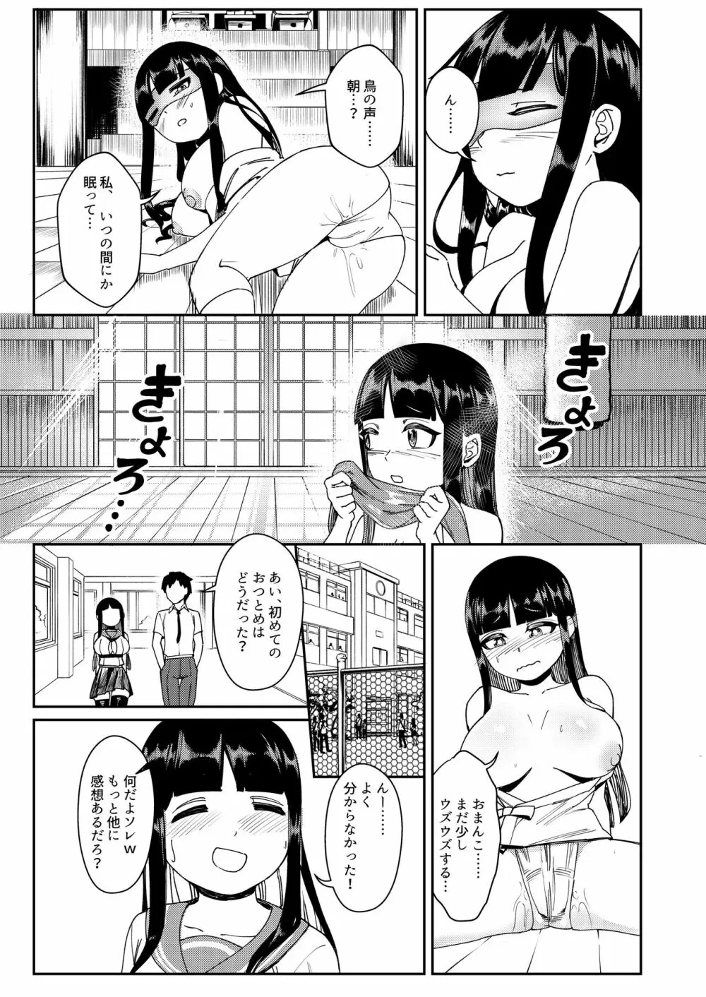 処女巫女 ふたなり美女鬼に捧げるハジメテ 子種を宿し妊娠出産 Page.10