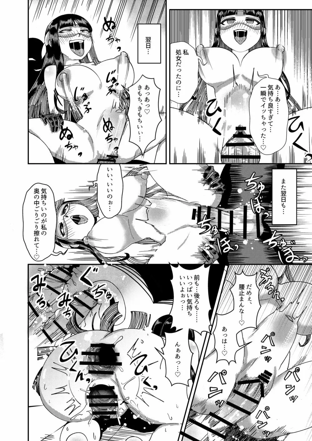 処女巫女 ふたなり美女鬼に捧げるハジメテ 子種を宿し妊娠出産 Page.19