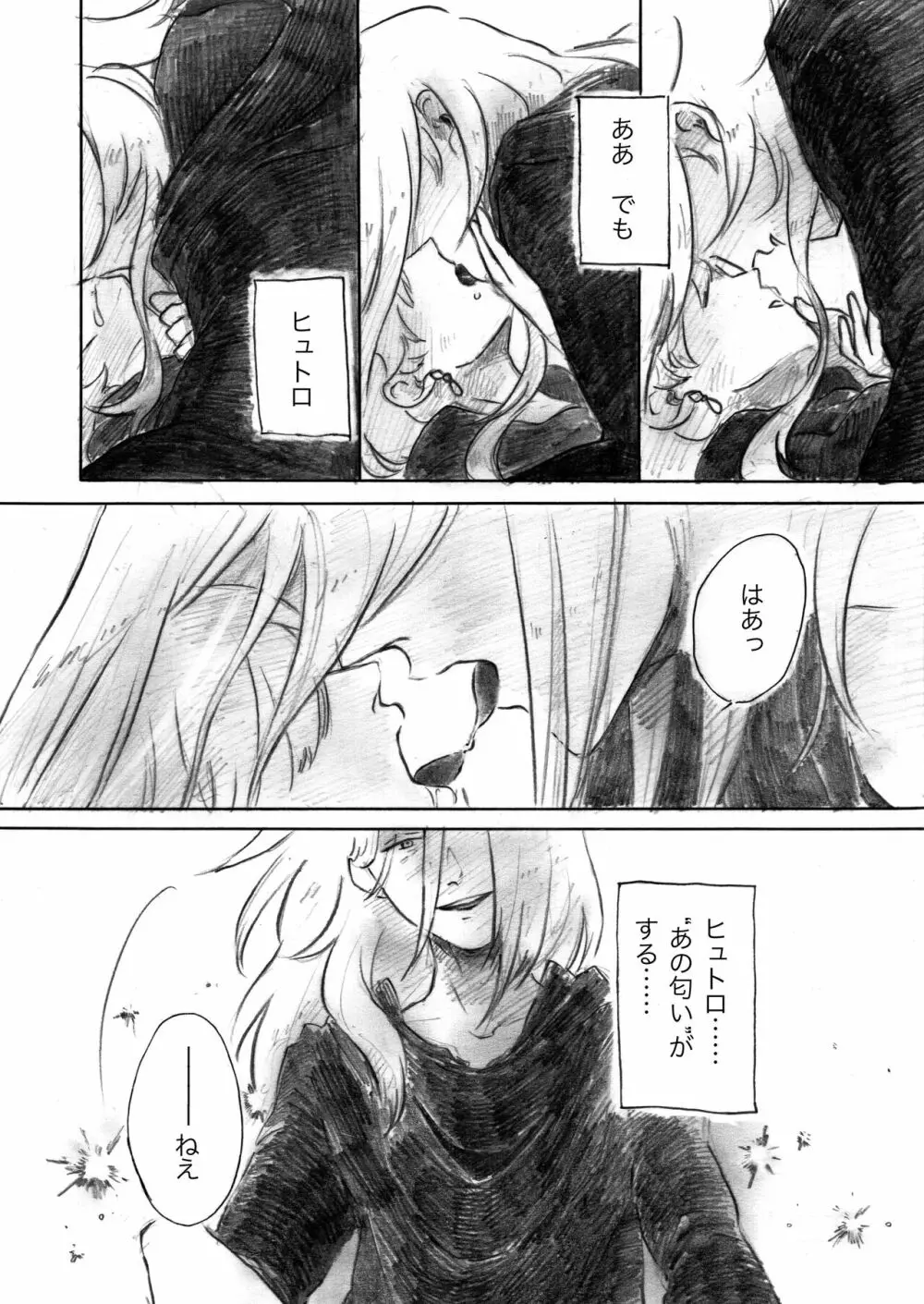 Fragrant Page.14