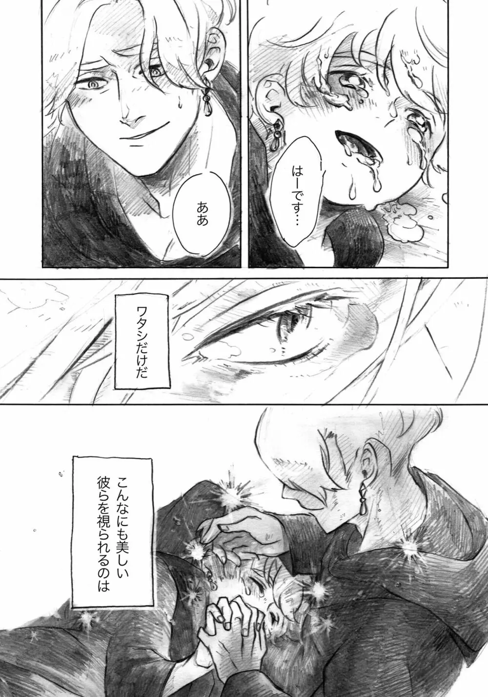 Fragrant Page.32