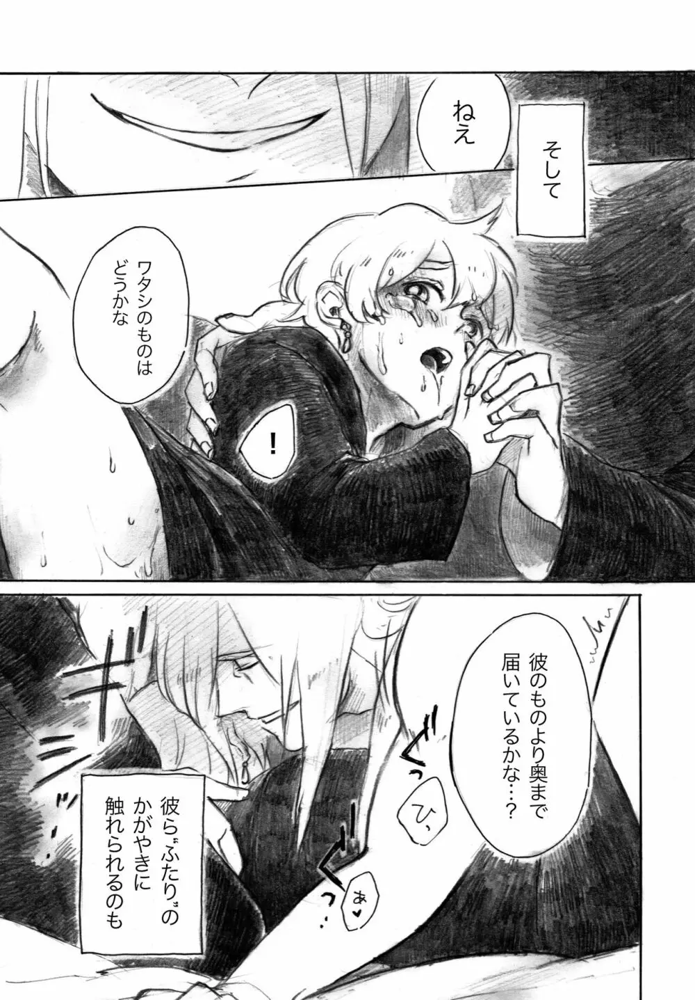 Fragrant Page.33