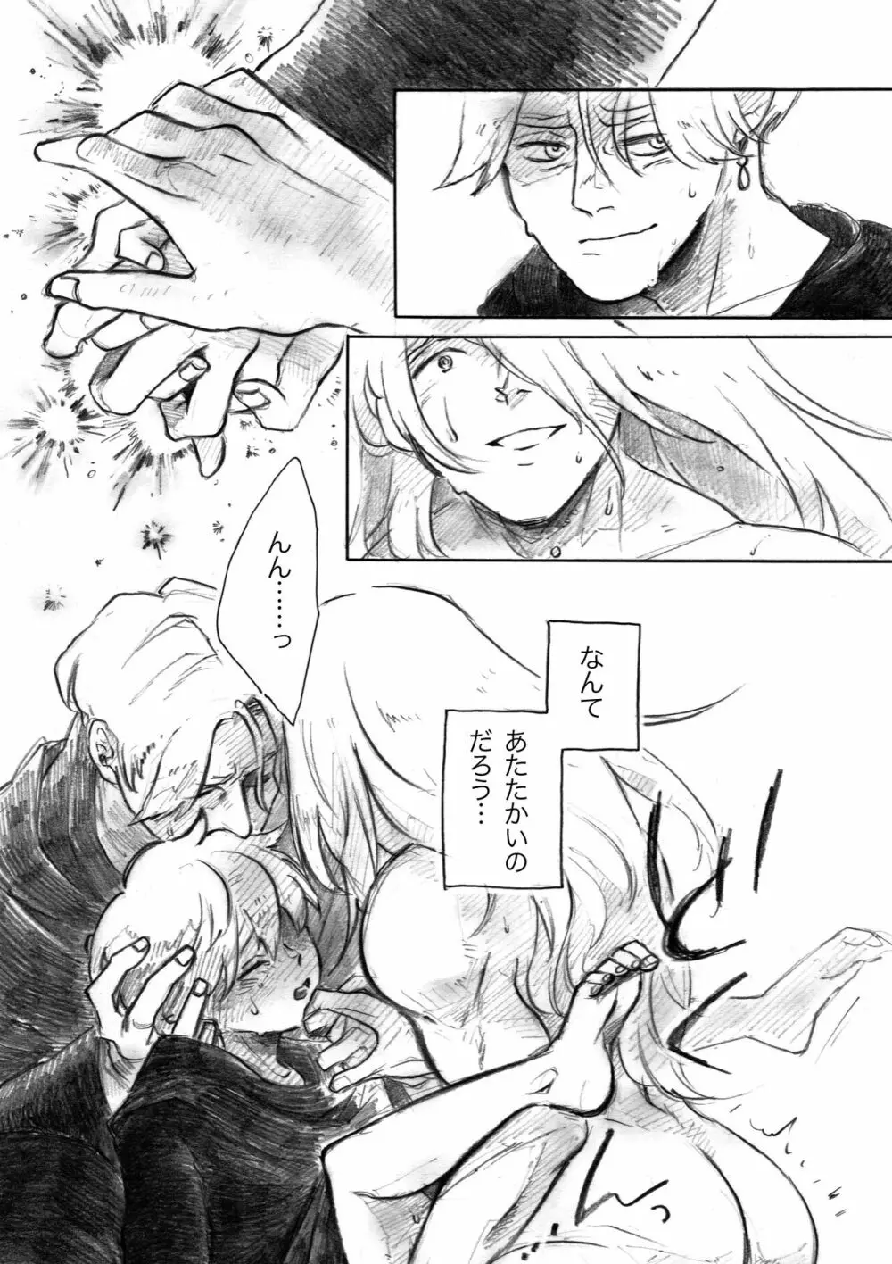 Fragrant Page.37