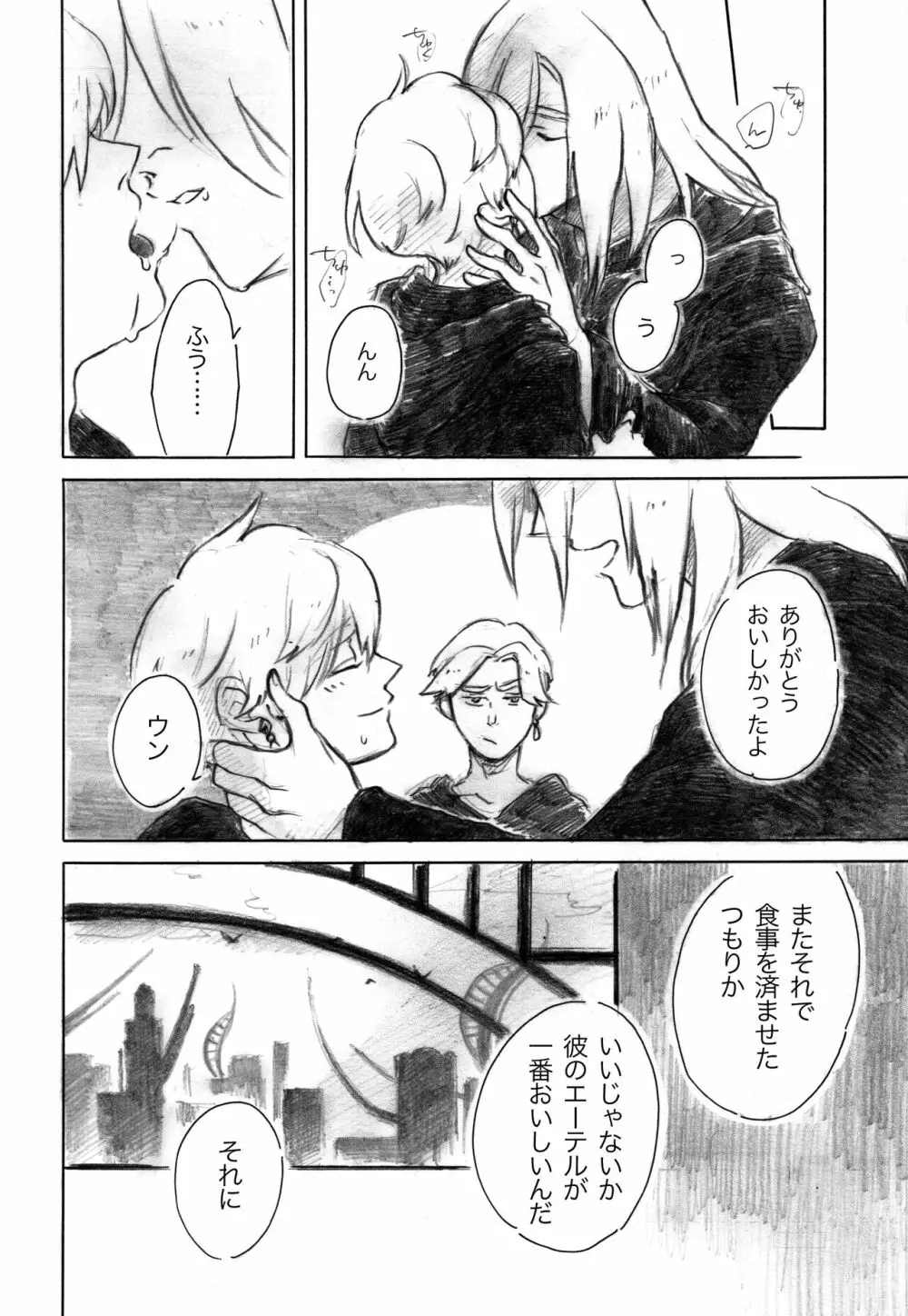 Fragrant Page.42