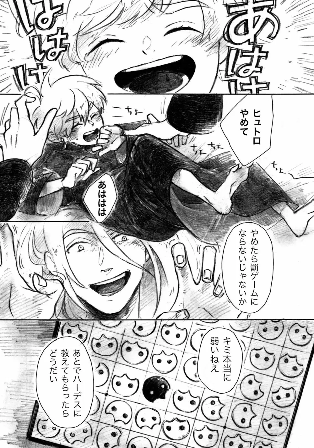 Fragrant Page.5