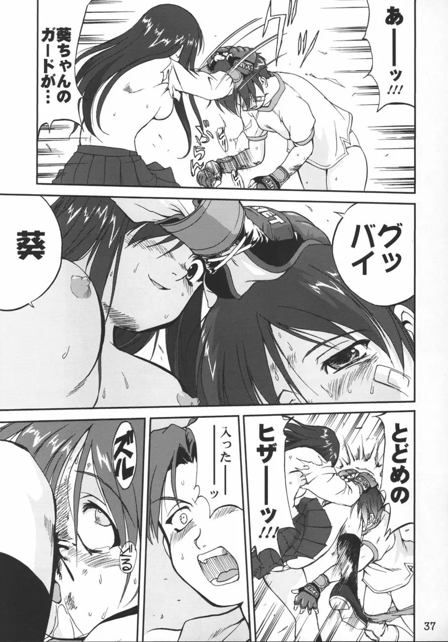 葵 PRIDE編2 ぶるま犬あおい Page.37