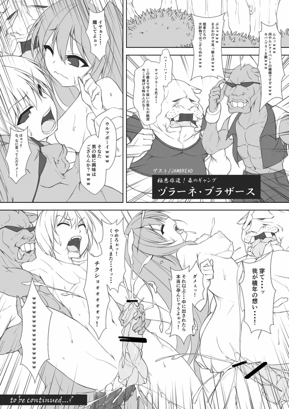 うさぎのおてつだい Page.21