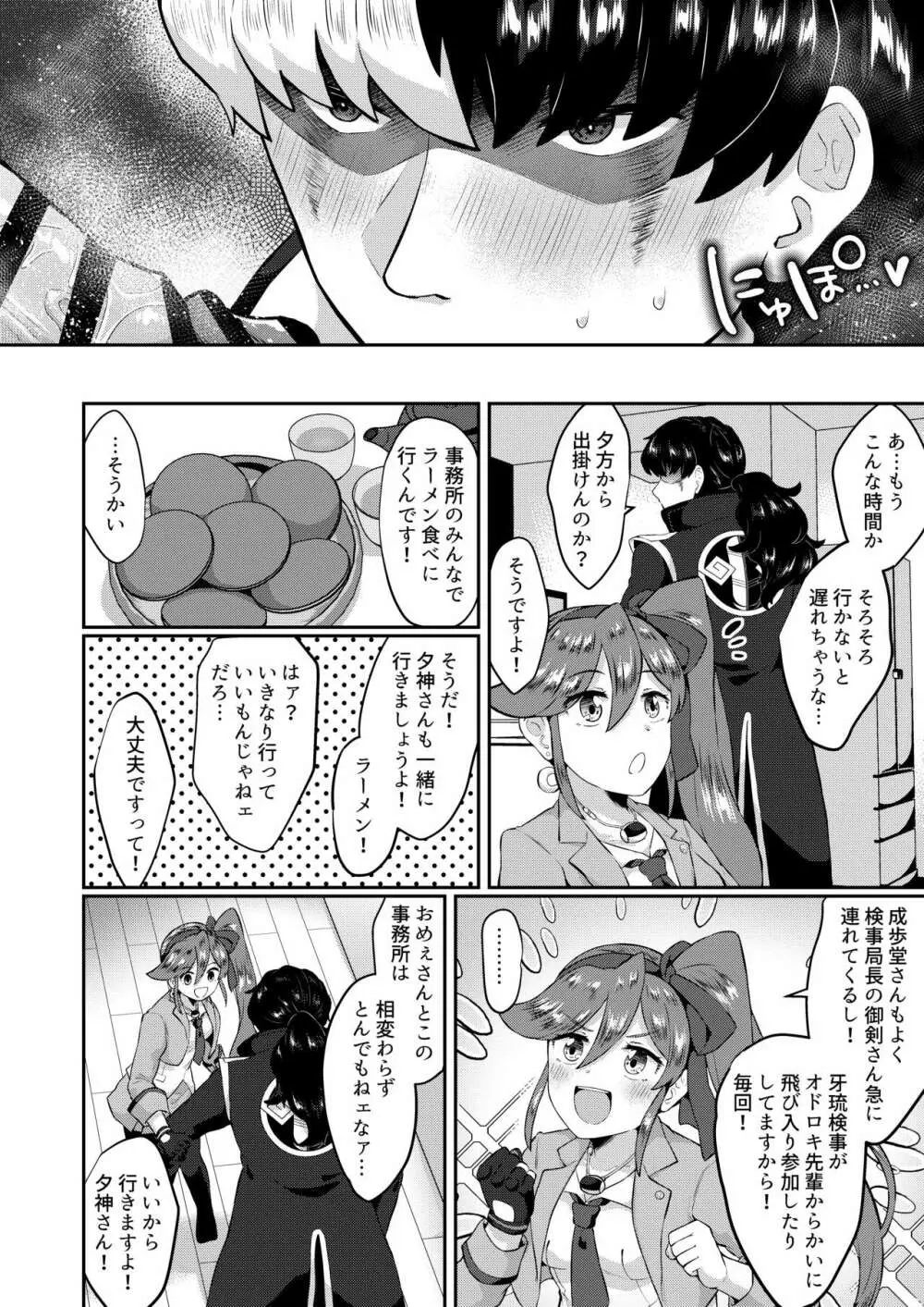 キャビラムール-元囚人検事はふたなりに勝てない2 Page.17