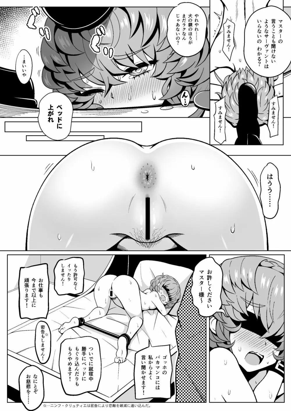 ゴッホ・ハード Page.22