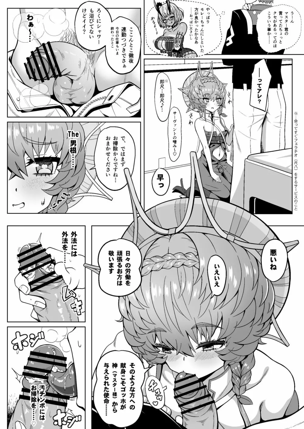 ゴッホ・ハード Page.8